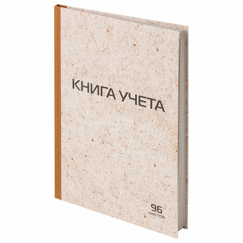 Книга учета 96 л., клетка, твердая, крафт, типографский блок, А4 200х290 мм, STAFF, 126500