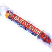 Лента белая Выпускник начальной школы