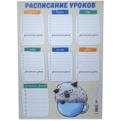 Расписание школьное А4 Микс