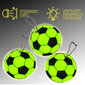 Брелок-подвеска  светоотражающий Футбольный Мяч 5х0,1х5см (100)