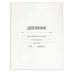 фото Дневники