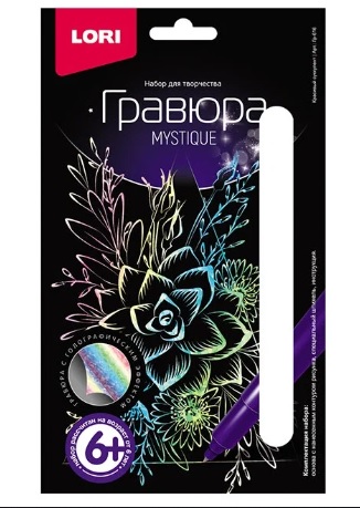 Гр-616 Гравюра  малая "Красивый сакулент"