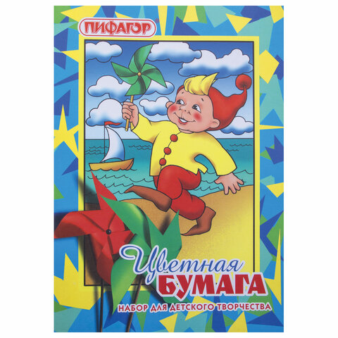 Цветная бумага А4 газетная, 16 листов, 8 цветов, на скобе, ПИФАГОР, 200х283 мм, "Гномик на море", 121007