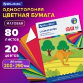 Цветная бумага А4 офсетная, 80 листов 20 цветов, в папке, BRAUBERG, 200х290мм, Кенгуру, 113539