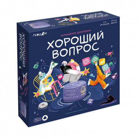 Игра настольная с голосовым помощником. Хороший вопрос. ГЕОДОМ (ISBN нет)