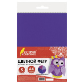 Цветной фетр для творчества А4 BRAUBERG/ОСТРОВ СОКРОВИЩ 5л., 5цв., толщ. 2мм, оттенки фиол., 660645