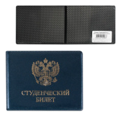 Обложка для студенческого билета, 110х85 мм, ПВХ, глянец, цвет ассорти, ОД 6-05