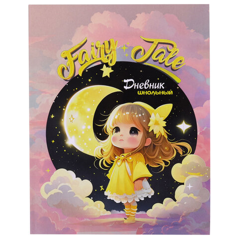 Дневник 1-4 класс 48 л., гибкая обложка, ЮНЛАНДИЯ, выборочный лак, с подсказом, "FairyTale", 106818