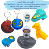 Набор НР-6 Детский 7 предметов Космос
