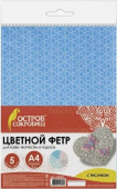 Цветной фетр МЯГКИЙ А4, 2мм, 5л, 5цв, плотность 170 г/м, пастель с рисунком, ОСТРОВ СОКРОВИЩ, 660650