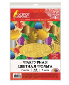 Цветная фольга А4 ФАКТУРНАЯ 7л. 7цв., ЛИСТЬЯ, ОСТРОВ СОКРОВИЩ, 205х255мм, 129883