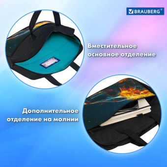картинка Папка на молнии с ручками BRAUBERG А4, 1 отделение, карман на молнии, 80 мм, "Speed increase", 273312 от магазина МОЛТИ
