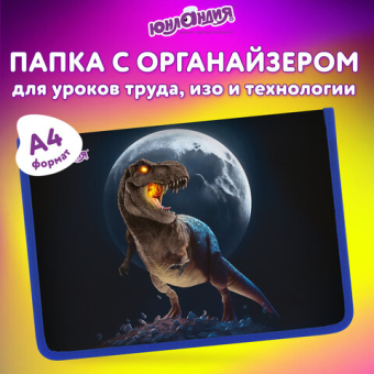 картинка Папка для труда на молнии ЮНЛАНДИЯ А4, 1 отделение, откидная планка, органайзер, "Beware", 272224 от магазина МОЛТИ