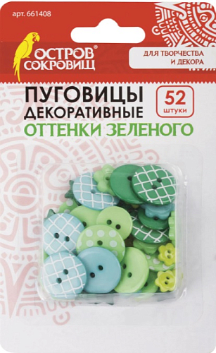 Пуговицы декоративные ОТТЕНКИ ЗЕЛЕНОГО, пластик, 52шт., ассорти, ОСТРОВ СОКРОВИЩ, 661408