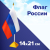 картинка Флаг России настольный 14х21 см, без герба, BRAUBERG/STAFF, 550184, RU22 магазин МОЛТИ оптовый магазин. картинка Флаг России настольный 14х21 см, без герба, BRAUBERG/STAFF, 550184, RU22 от магазина МОЛТИ