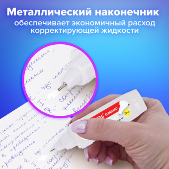 картинка Ручка-корректор BRAUBERG, 10 мл, металлический наконечник, в упаковке с подвесом, 222059 от магазина МОЛТИ