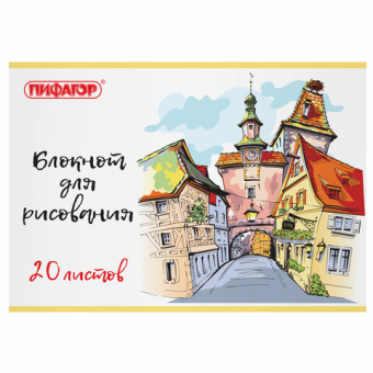 картинка Блокнот д/рис. А4 20л., скоба, обложка офсет, ПИФАГОР, 200х285мм, Городок (2 вида), 115246 от магазина МОЛТИ