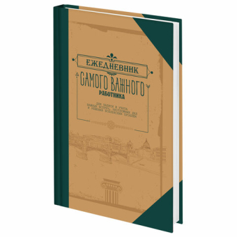 картинка Ежедневник недатированный А5 145х215 мм, ламинированная обложка, 160 л., STAFF, "Под книгу", 115563 от магазина МОЛТИ