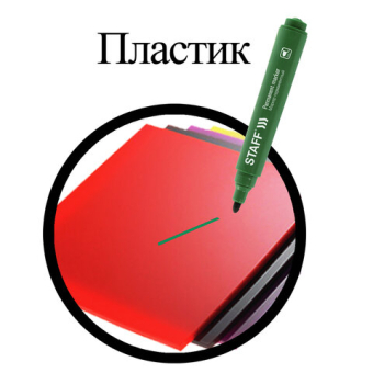 картинка Маркер перманентный STAFF "Basic Budget PM-125", ЗЕЛЕНЫЙ, круглый наконечник 3 мм, 152177 от магазина МОЛТИ