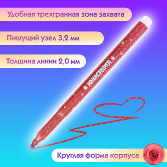 картинка Фломастеры с блестками ЮНЛАНДИЯ 6 цветов, "ЮНЫЙ ВОЛШЕБНИК", ударопрочный наконечник, вентилируемый колпачок, картон, 151649 от магазина МОЛТИ
