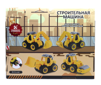картинка Набор Машинок строительных   TY 334 от магазина МОЛТИ