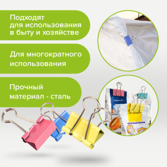 картинка Зажимы для бумаг STAFF "Profit", КОМПЛЕКТ 12 шт., 19 мм, на 60 листов, цветные, картонная коробка, 225156 от магазина МОЛТИ