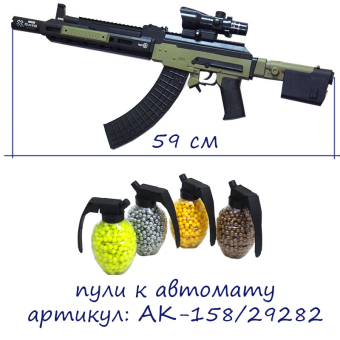 картинка Автомат АК-159/779А в коробке пластик 21х6,5х59(30х68х4,5)см (пули насыпаются в комплект не входят) от магазина МОЛТИ