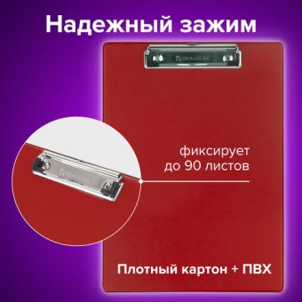 картинка Доска-планшет BRAUBERG "NUMBER ONE" с прижимом А4 (228х318 мм), картон/ПВХ, БОРДОВАЯ, 232219 от магазина МОЛТИ