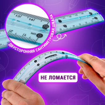 картинка Линейка 15 см гибкая ЮНЛАНДИЯ "FLEX", пластиковая, тонированная, голубая, 210757 от магазина МОЛТИ