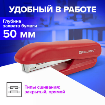 картинка Степлер №10 BRAUBERG "SX-19", до 12 листов, с антистеплером, красный, 228589 от магазина МОЛТИ