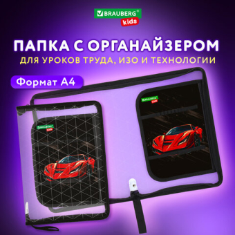 картинка Папка для труда на молнии BRAUBERG KIDS А4, 1 отделение, прозрачная, органайзер, "Red car", 272209 от магазина МОЛТИ