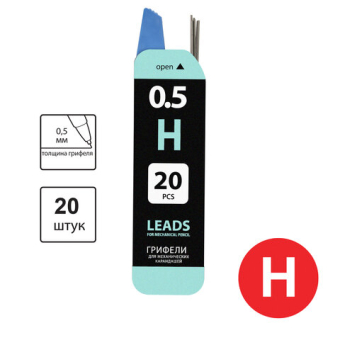 картинка Грифели запасные 0,5 мм, H, BRAUBERG, КОМПЛЕКТ 20 шт., "Black Jack", 180450 от магазина МОЛТИ