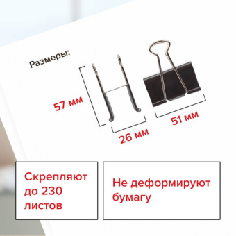 картинка Зажимы для бумаг большие STAFF "EVERYDAY", КОМПЛЕКТ 12 шт., 51 мм, на 230 листов, черные, картонная коробка, 224610 от магазина МОЛТИ