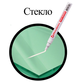 картинка Маркер-краска лаковый (paint marker) 2 мм, БЕЛЫЙ, БЕЗ КСИЛОЛА (без запаха), алюминий, BRAUBERG PROFESSIONAL, 150869 от магазина МОЛТИ