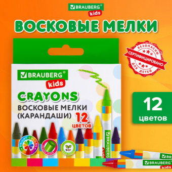 картинка Восковые мелки BRAUBERG KIDS, НАБОР 12 цветов, 271696 от магазина МОЛТИ
