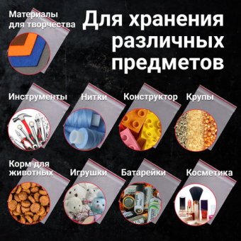 картинка Пакеты с замком ZIP LOCK "зиплок", комплект 100 шт., 180х250 мм, ПВД, толщина 40 микрон, BRAUBERG, 606214 от магазина МОЛТИ