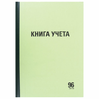 картинка Книга учета 96 л., линия, твердая, типографский блок, А4 200х290 мм, STAFF, 130217 от магазина МОЛТИ