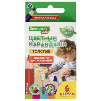 картинка Карандаши цветные толстые для малышей 6 цветов, трехгранные, натуральное дерево, BRAUBERG KIDS, 182057 от магазина МОЛТИ