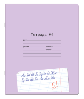 картинка Тетрадь УЧУСЬ ПИСАТЬ №4 12л. косая линия, со справочным материалом, обложка картон, ЮНЛАНДИЯ, 404851 от магазина МОЛТИ