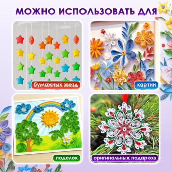 картинка Бумага для квиллинга "Радуга", 10 цветов, 200 полос, 3 мм х 300 мм, 80 г/м2, ОСТРОВ СОКРОВИЩ, 128750 от магазина МОЛТИ