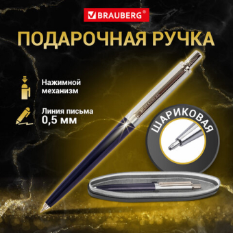 картинка Ручка подарочная шариковая BRAUBERG "Soprano", СИНЯЯ, корпус серебристый с синим, линия письма 0,5 мм, 143484 от магазина МОЛТИ