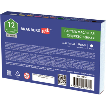 картинка Пастель масляная художественная BRAUBERG ART CLASSIC, 12 цветов, круглое сечение, 181447 от магазина МОЛТИ