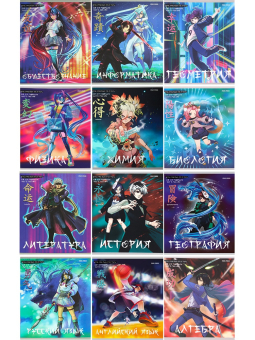 картинка TМ Prof-Press Комплект (12 шт.) тетрадей 48л. «АНИМЕ» (48-9430) стандарт,хол.фольга,софт-тач,бан+пэт от магазина МОЛТИ