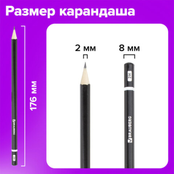 картинка Карандаши чернографитные разной твердости НАБОР 6 штук, 2H-2B, BRAUBERG "Line", 180650 от магазина МОЛТИ