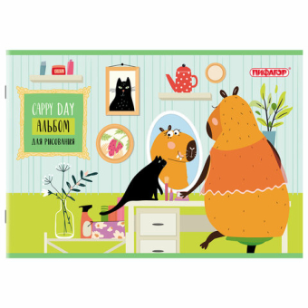 картинка Альбом для рисования А4, 24 листа, скоба, обложка офсет, ПИФАГОР, 203х288 мм, "КАПИБАРА" (2 вида), 107104 от магазина МОЛТИ