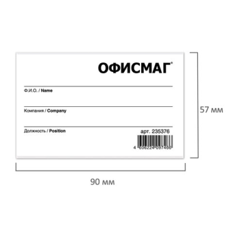 картинка Бейдж горизонтальный (57х90 мм), с клипсой и булавкой, жесткий, ОФИСМАГ, 235376 от магазина МОЛТИ