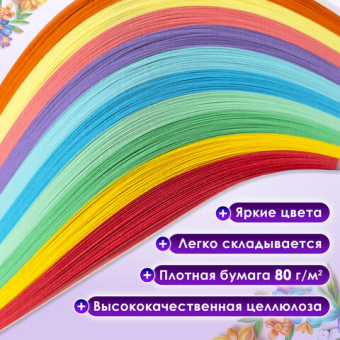 картинка Бумага для квиллинга "Радуга", 10 цветов, 200 полос, 3 мм х 300 мм, 80 г/м2, ОСТРОВ СОКРОВИЩ, 128750 от магазина МОЛТИ
