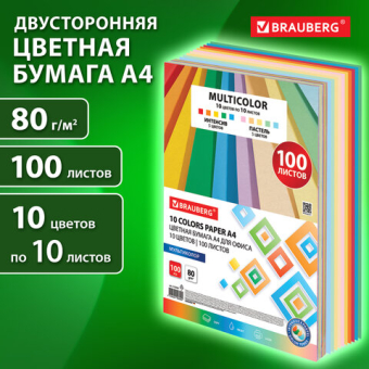 картинка Бумага цветная 10 цветов BRAUBERG MULTICOLOR А4, 80 г/м2, 100 л. (10 цветов x 10 листов), 115350 от магазина МОЛТИ