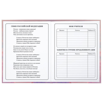 картинка Дневник 1-4 класс 48 л., гибкая обложка, ЮНЛАНДИЯ, выборочный лак, с подсказом, "FairyTale", 106818 от магазина МОЛТИ