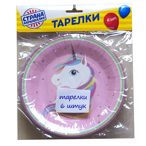 Набор одноразовых тарелок для праздника 6шт